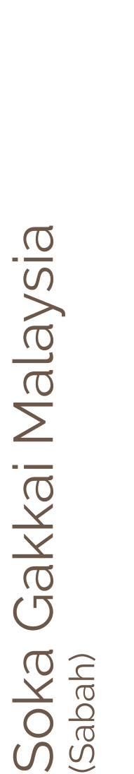 Soka Gakkai Malaysia  (Sabah)